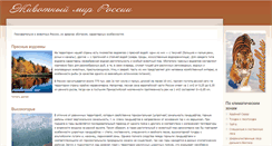 Desktop Screenshot of naturall.ru