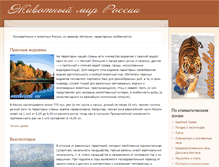 Tablet Screenshot of naturall.ru